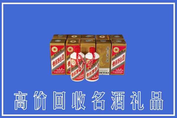 收购资讯:路南区回收茅台酒多少钱